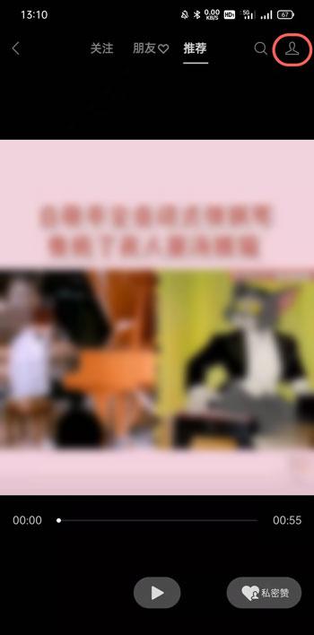 微信视频号怎样查看点赞与留言 微信视频号点赞与留言查看教程。