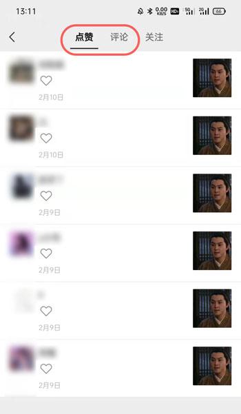 微信视频号怎样查看点赞与留言 微信视频号点赞与留言查看教程。