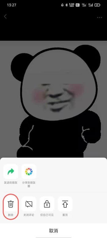 微信视频号怎么删除作品 微信视频号作品删除教程截图