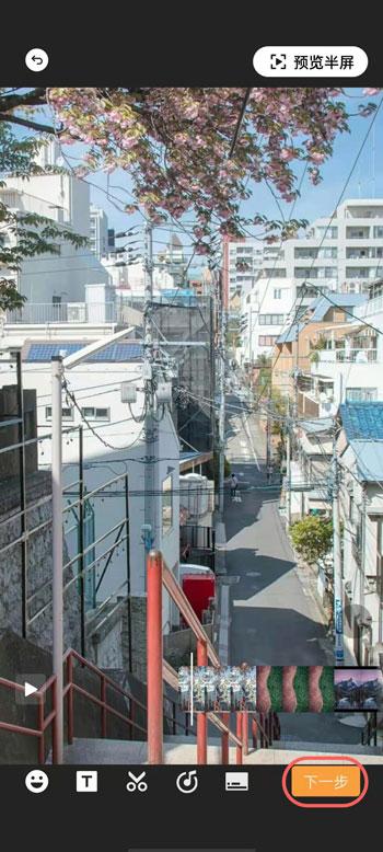 微信视频号怎么发半屏模式 微信视频号模式视频发布教程。