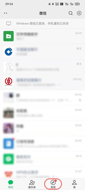 微信视频号视频怎么发到朋友圈 微信视频号我来说说到朋友圈教程。