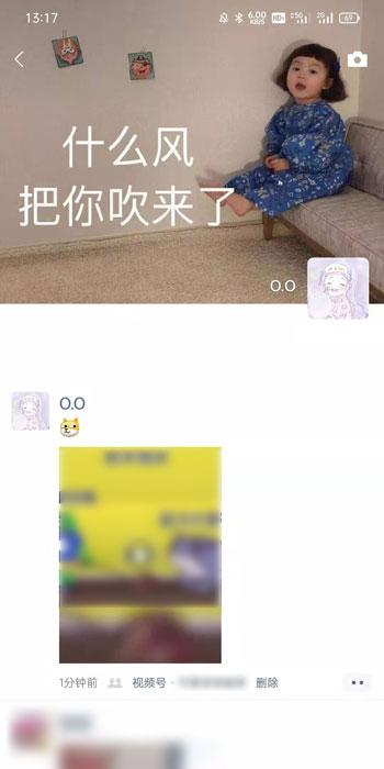 微信视频号视频怎么发到朋友圈 微信视频号我来说说到朋友圈教程。
