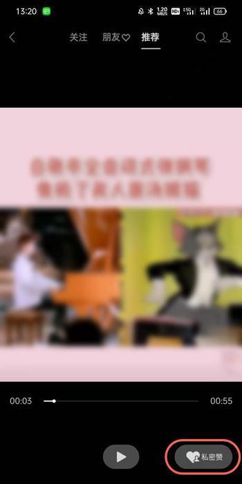 微信私密点赞在哪里 微信视频号私密点赞教程。