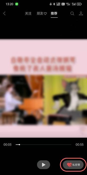 微信私密点赞在哪里 微信视频号私密点赞教程。