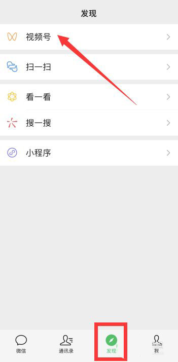 微信视频号原创计划在哪加入 微信视频号原创计划参加方法。