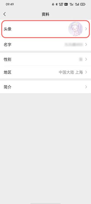 微信视频号头像怎么换 微信视频号换头像教程。