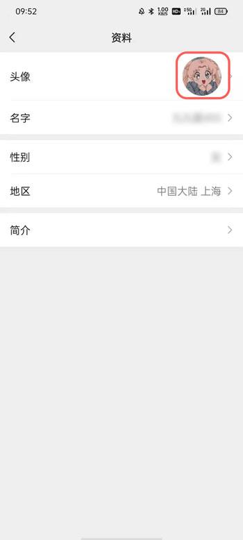 微信视频号头像怎么换 微信视频号换头像教程。