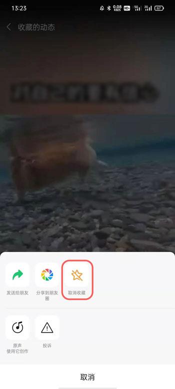 微信视频号收藏的视频怎么删除 微信视频号收藏视频删除方法。