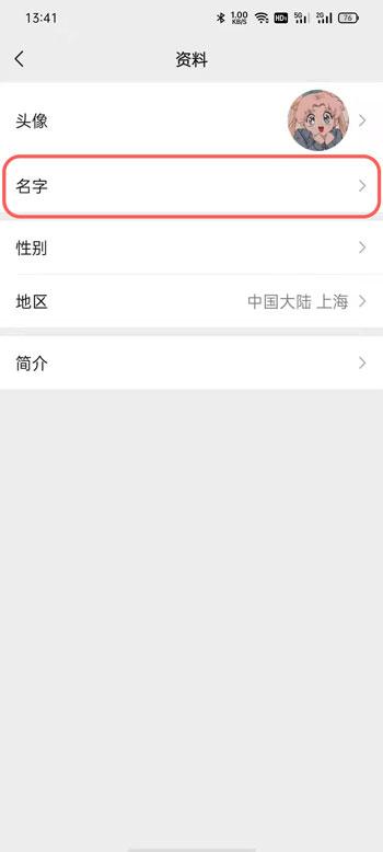 微信视频号名字可以改吗 微信视频号ID名字修改方法。