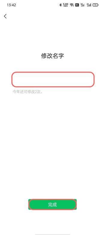 微信视频号名字可以改吗 微信视频号ID名字修改方法。
