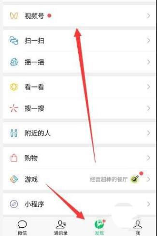 微信视频号如何加公众号链接。