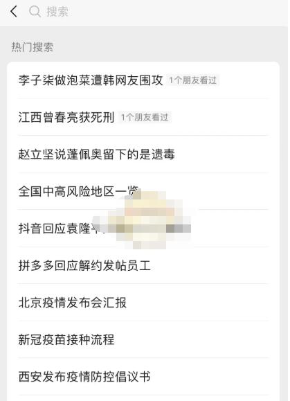 微信视频号热搜在什么地方看。