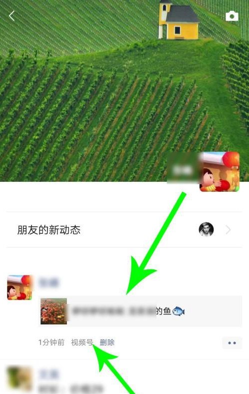 微信视频号如何显示在朋友圈