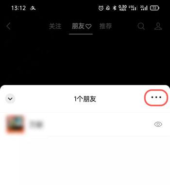 微信视频号如何不看好友点赞。