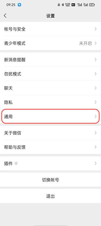 微信视频号在什么地方开启。