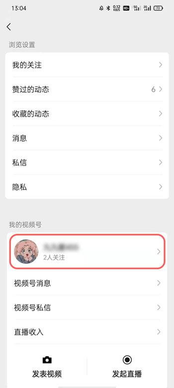 微信视频号如何关联小商店。