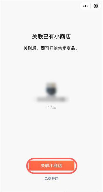 微信视频号商店如何开通。