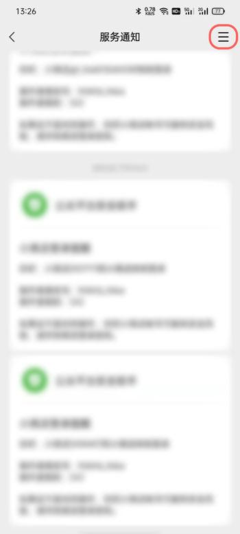 微信视频号提醒如何关掉。