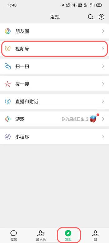 微信视频号名字已被使用如何处理。