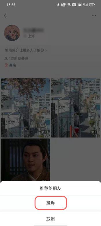 微信视频号名字已被使用如何处理。