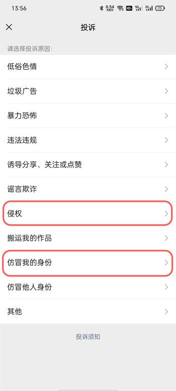 微信视频号名字已被使用如何处理。