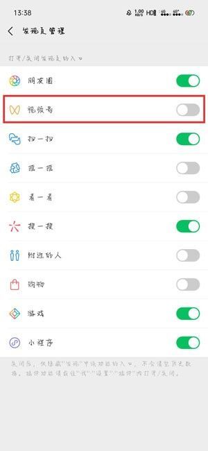 微信视频号在什么地方开启。