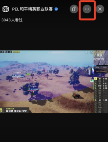 微信视频号如何设置直播投屏。