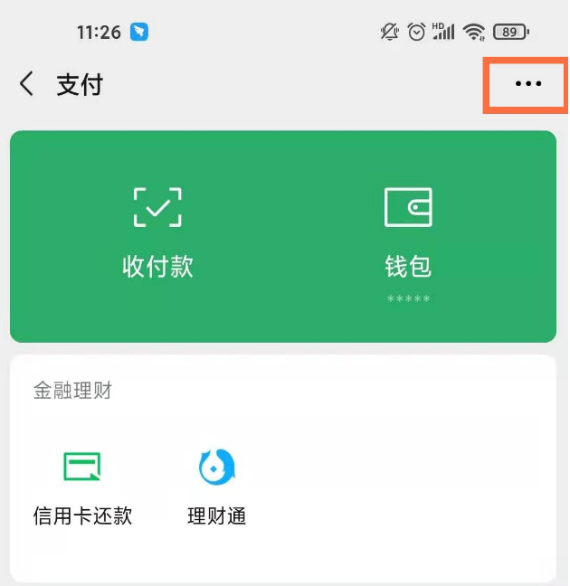 微信实名认证如何跳过绑定银行卡。