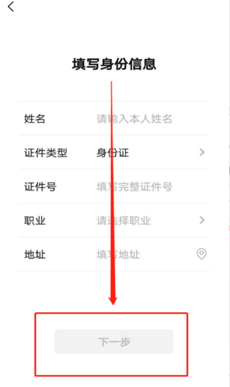 微信实名认证如何跳过绑定银行卡。