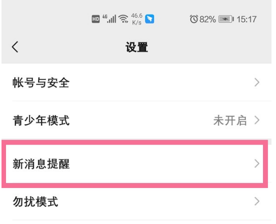 微信声音设置在什么地方调。