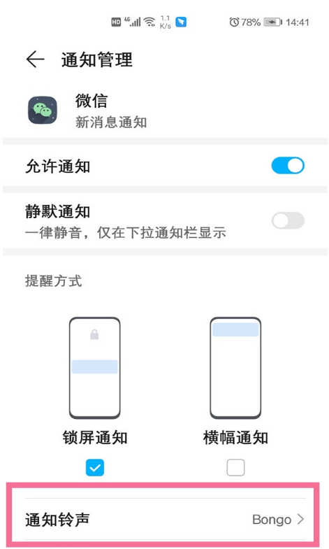 微信声音设置在什么地方调。