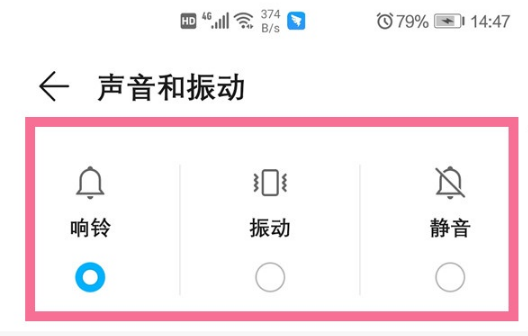 微信收信息没有声音提示如何弄。