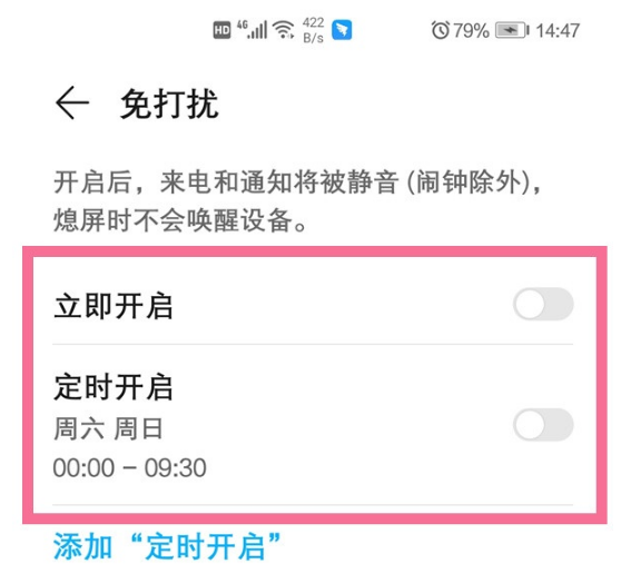 微信收信息没有声音提示如何弄。