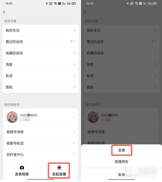 微信视频号如何直播王者荣耀。