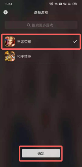 微信视频号如何直播王者荣耀。