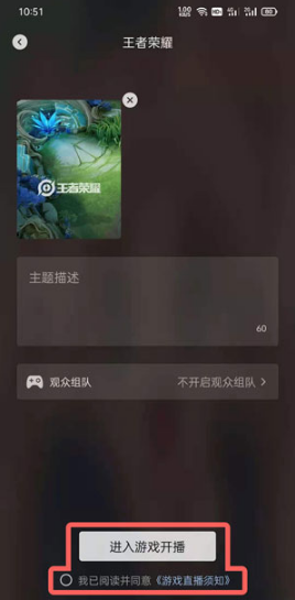 微信视频号如何直播王者荣耀。