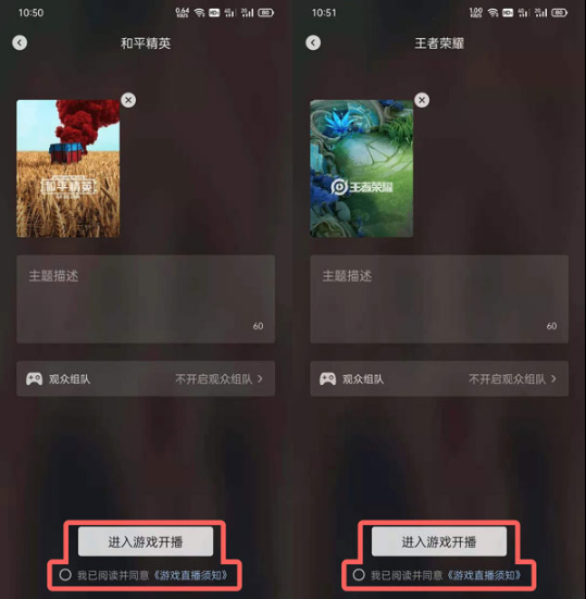 微信视频号如何直播游戏。