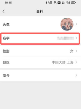 微信视频号如何改名字。