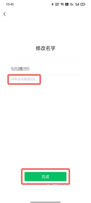 微信视频号怎么改名字