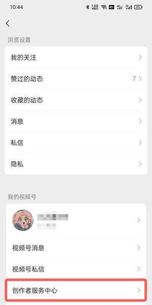 微信视频号怎么开通橱窗。