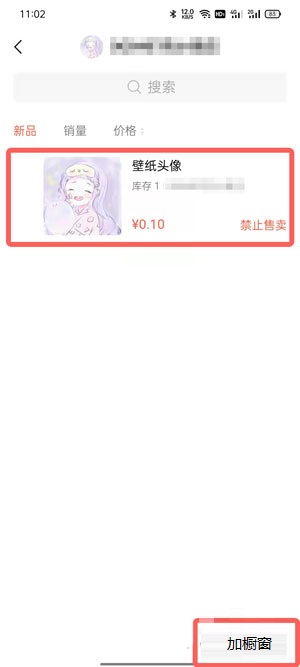 微信视频号怎么开通橱窗。