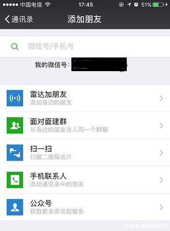微信删除的好友怎么找回来。
