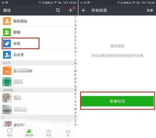微信删除的好友怎么找回来。