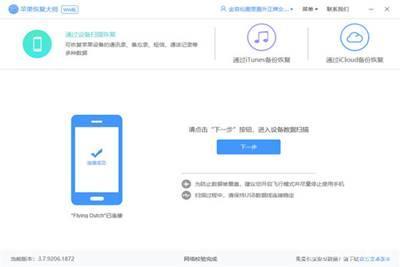 微信删除的好友怎么找回来。