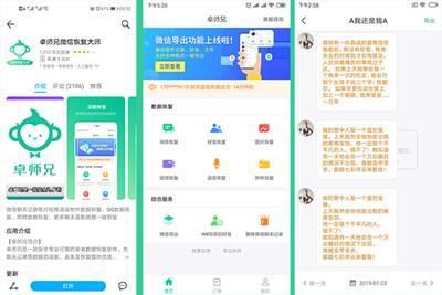 微信删除的好友怎么找回来。