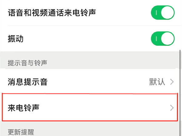 微信视频通话图片怎么弄。