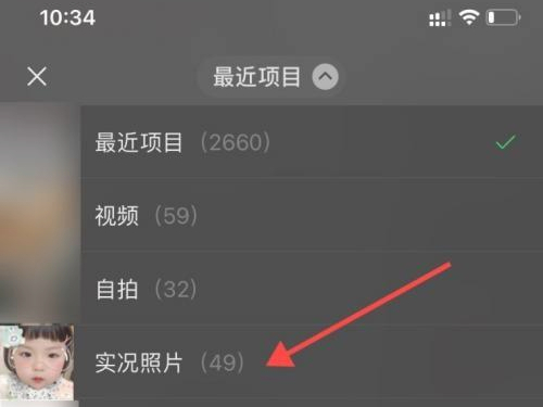 微信实况图怎么发朋友圈。