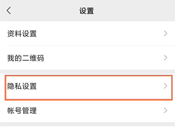 微信视频号设置权限怎么设置。