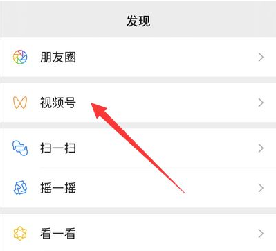 微信视频号订单在哪里看。