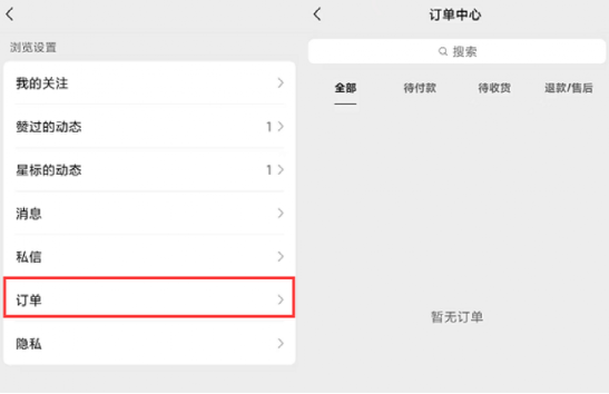 微信视频号订单在哪里看。